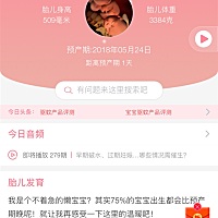 最后一天了，发动吧宝宝 都说是男宝你们看呢