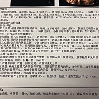 亲们帮忙看男女😋