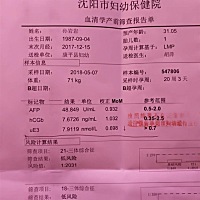 唐氏筛查结果uE3值低了一些关系大吗？懂的孕妈或宝妈们告诉我一下，谢谢🙏