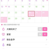 上个月16号来的大姨妈，这个到现在还没有来！肚子偶尔有点疼！测了试纸有一条灰印。不是特别明显 我想问...