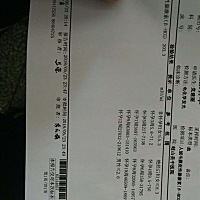 已官方，让老公去拿的也没问医生，这个应该正常吧？