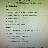 备孕就像扫地雷，步步惊心。╭(°A°`)╮