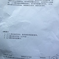 请神通广大的朋友们帮我老公看看这个怎么办，医生说只能缓解，有没有可以根治的？