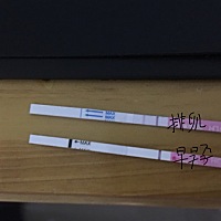 今天早上测的，连续测了两天大白板，还有希望吗，排卵试纸弱阳性，早早孕感觉意念灰都看不出