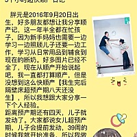 三小时超快顺产，没打无痛软化宫颈口我喝了覆盆子茶，但是没怎么坚持，断断续续。 2.孕期坚持喝燕窝和胶...