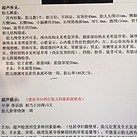 孕20 5 脐绕颈一周 有无大碍？