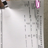 宝妈们   这个可以看出有没有问题😊😊