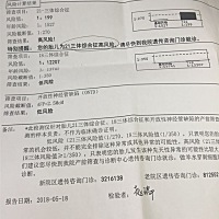 宝妈们有这方面经验的吗       医生说要做无创DNA确认一下      但是说的好吓人啊     说胎儿智商会有问...