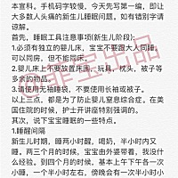 超有心的宝妈分享给大家自己的育儿经验，希望能给宝爸宝妈们一些收获[呲牙]