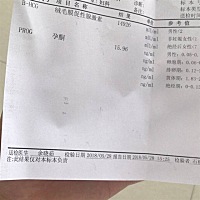 各位有经验的孕妈们，帮我看一下这个孕酮是不是低了，之前还是20.75，现在下降了，怀孕一个月，第一次怀...