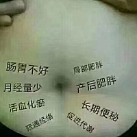 你的肚子为什么大  ？ 1、肚脐以上突出是胃口大就是撑出来的。 2、肚脐周围一圈圆鼓隆咚，那是你的宿便...