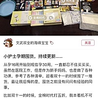 朋友发我的小红书上看到的 孕期囤货指南了解一下[耶] 百诺恩真的是越来越火 我没有孩子之前也不懂尿不湿...