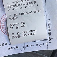 4月20号来的月经.今天查的hcg值低吗