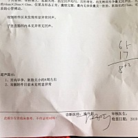 一张b超一张唐筛，求懂得人帮我看看是男宝还是女宝。跪谢啦！