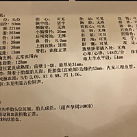 球拍状胎盘是怎么回事，有没有宝妈遇到过？好担心！