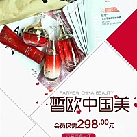 ━━━♡你在卖♡我在送♡━━━━ 中国美🇨🇳 皙欧产品免费送：只要你是我团队的           门槛只...