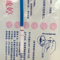 还是一深一浅，几天试着都是这样，应该属于阳了吧！