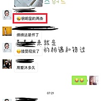 一直忐忑不安的绵绵今天终于接受现实了😂吃了药还怀，是该怪药没用还是爱沐里面有精子太顽强？[捂脸]
