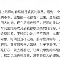 我的心机婆婆。我也不知道该怎么办。只能心里不开心。最近因为出去单独住，婆婆一哭二闹三上吊。