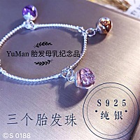 一家三口的头发！一个手链 美美哒