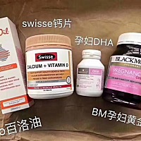 孕妇必备四宝1、百洛油祛除减少妊娠纹（也是按摩精油，晒伤必备）2、swisse钙片。孕妇老人补钙首选。孙...