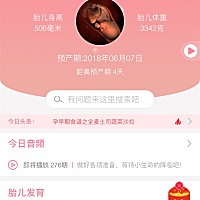 今天都见红了。然后去医院做胎监医生让住院。但是我没有感觉肚子痛。宫口也没有开。就没有住。现在回家...