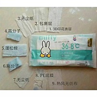同城免费领取纸尿裤试用装啦！！米菲纸尿裤超薄超柔软夏天。了解一下