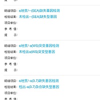 我检查出-a（3.7）杂合基因地贫 其他正常 老公一切报告正常 这样对宝宝严重吗？