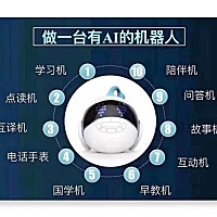 智伴儿童机器人🤖可以学拼音、 学英语、做算数、三字经、 古今中外名著、讲故事、 问 天气、问汇率，...