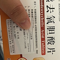 有朋友和我一样甘胆酸高吗？医生说我吃这个药观察一段时间，说明书写孕妇不能吃，有点担心。有没有相同...