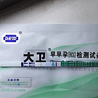 同房11天，是不是有点点印子的感觉啊！