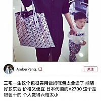 Issey Miyake BaoBao 旅游凹造型必备单品,方便携带,可折叠。 纯原单 三宅一生这款经典的6x6,永远的经典...