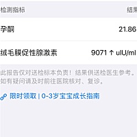 都三个月了，为啥孕酮还会降低呀？本来就低还降…
