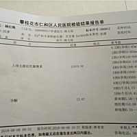 大家帮我看看，有多久了，孕酮低不低？谢谢😜