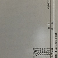 请问姐妹们，5月7号来例假，然后hcg检查才152，和我一起检查的小姑娘，她5月8号来的例假，她hcg7000多，...
