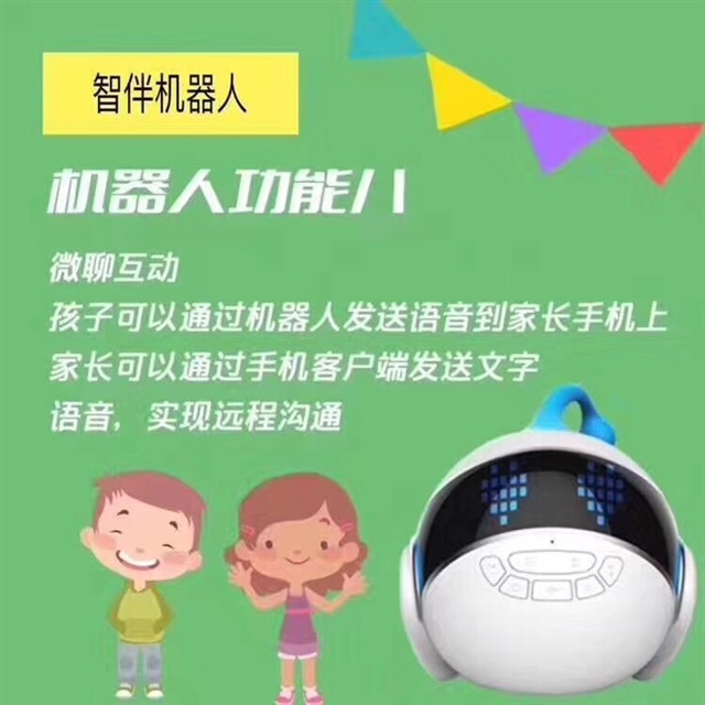 人机互动，在线教育，在愉快中学习