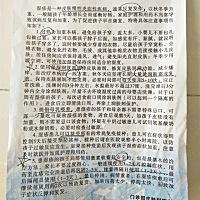宝宝起湿疹。 每次起用儿研所开的套装两三天就好。
