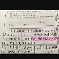 我自己说的，哈哈哈哈笑死了！