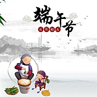 今年端午恰逢父亲节，爸爸带上孩子一起来包粽子，讲民间故事，口口相传，其乐融融，共享天伦！记录...