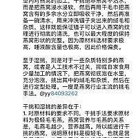 【科普贴】燕窝硬知识 让更多人懂燕窝，不管是啥。懂比吃更重要！ 燕窝从挑毛工艺上来分 可以分为两大类...