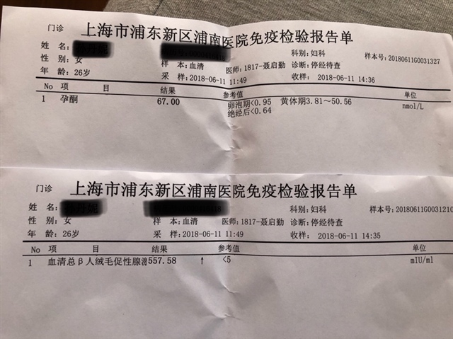 这个指数正常吗？怀孕多久了？