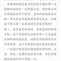 分享一下我的经验，生了两个宝宝，纯母乳喂养都是自然离乳，平时做母婴服装微商，朋友圈的宝妈咨询的比...