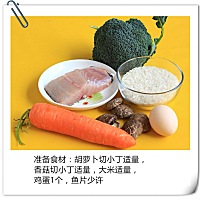 宝宝辅食分享: 胡萝卜西兰花鱼泥