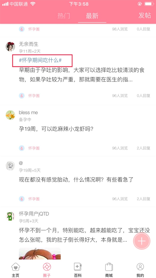 5、点击您发布的话题：