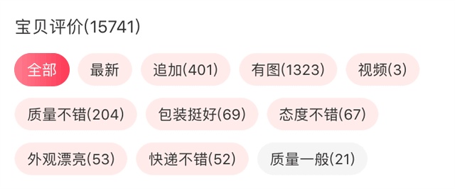 3、最真实的用户体验