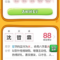 不知道是男孩女孩，各找了三个，姐妹们你们认为哪个名字更好听，欢迎留言