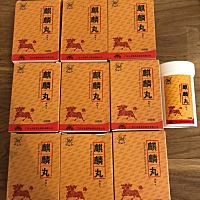 爸妈从国内寄给我的麒麟丸。                                              父母的爱真的很伟大❤️
