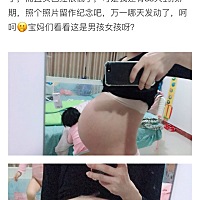 图一是之前发的孕肚照片，现在生完了给大家揭晓答案咯！是男宝，七斤六两哦！😁
