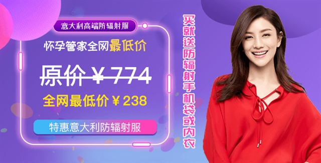 上班族宝妈们适用的一款，魔术贴护胎宝，可以内穿的防射服，贴心设计，妈妈更放心。
仅需238元，买就送防射服手机袋❗️❗️❗️
让您的孕期远离烦恼！