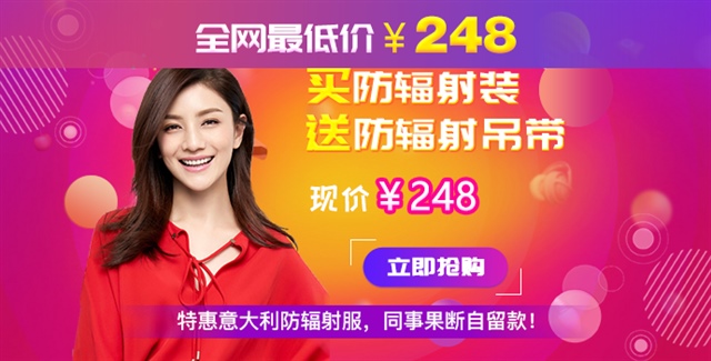 全网最低价来袭，更多优惠！等你来购！
更多详情见主页宝妈精选
这个618，管家为大家带来一款史上聚划算防射服套装！！！
全网最低价248元❗️❗️❗️
买意大利防射服装送银纤维防辐射吊带❗️❗️❗️
你值得拥有的一款好口碑防辐射服品牌